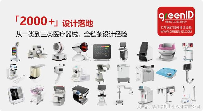 綠創(chuàng)設(shè)計視角 一類醫(yī)療器械設(shè)計公司的創(chuàng)新發(fā)展趨勢