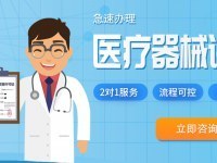 一類醫療器械備案全指南 辦理流程與所需資料詳解